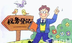 一般纳税人电子申报操作指引