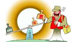 新企业所得税优惠