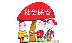 代理广州市社会保险 