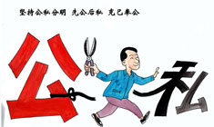 严守纪律 全面防控 深入推进廉洁企业建设