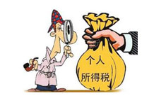 工商财税代理两会个税起征点或调至3000